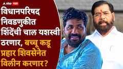 बच्चू कडू शिवसेनेत प्रवेश करणार? उदय सामंतांशी महत्त्वाची चर्चा, विधानपरिषद निवडणुकीपूर्वी मोठ्या निर्णयाची शक्यता