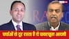 अंबानी इस शख्स को देते हैं सबसे ज्यादा सैलरी, जीरो गिनते रह जाएंगे आप! ये हैं रिलायंस के असली 'चाणक्य'