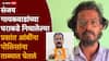 Prashant Ambi Shivjai Kon hota Book: मोठी बातमी: 'शिवाजी कोण होता?' पुस्तकाचे प्रकाशक प्रशांत आंबी पोलिसांकडून स्थानबद्ध, अज्ञातस्थळी नेलं, बुलढाण्यात काय घडलं?