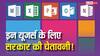 खतरे की घंटी! इन यूजर्स के लिए सरकार ने जारी किया हाई सिक्योरिटी अलर्ट, जानिए क्या है वजह