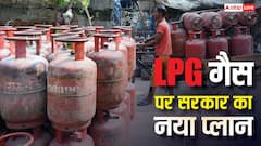 LPG गैस सिलेंडर की कीमत घटेगी! सरकार ने की ब्लेंडिंग की तैयारी, डीजल में भी होगा मिश्रण', क्या होता है ये?