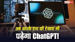 अब ChatGPT भी बना ‘डिजिटल पंडित’! हाथ की रेखाएं पढ़कर बता रहा भविष्य, एनालिसिस देखकर रह जाएंगे दंग