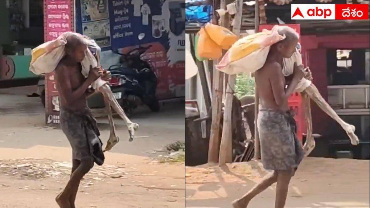 Viral Video: సోదరి అస్తిపంజరంతో బ్యాంకుకు వెళ్లిన వ్యక్తి.. బ్యాంక్ సిబ్బంది షాక్.. ఎందుకిలా చేశాడంటే !