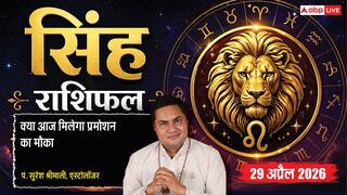 Aaj ka Singh Rashifal 29 April 2026: बिजनेस से जुड़ी समस्याएं सुलझेंगी और वर्कप्लेस पर सीनियर्स देंगे समर्थन!