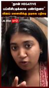 Anugraha video on Eruma saani vijay wife-1