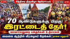 மானாமதுரையில் ஆனந்தவல்லி – சோமநாதர் கோயில் சித்திரைத் திருவிழா தேரோட்டம் !