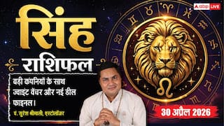 Aaj ka Singh Rashifal 30 April 2026: सिंह राशि वज्र योग से पुरानी डील होगी फाइनल, संपत्ति निवेश से बनेंगे राजयोग के अवसर