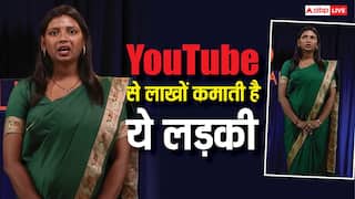 'काली लड़की' कहकर उड़ाया मजाक, आज YouTube से लाखों कमा रही ये लड़की, जानें कैसे