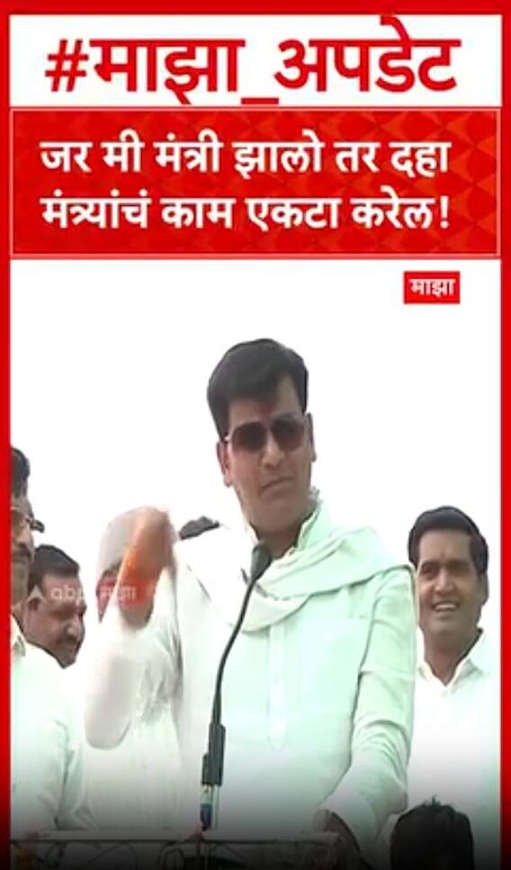 Ravi Rana Amravati : जर मी मंत्री झालो तर दहा मंत्र्यांचं काम एकटा करेल!