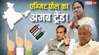 Explained: एग्जिट पोल आने से पहले जान लें नतीजों का ट्रेंड! 2021 में बंगाल-तमिलनाडु समेत कहां चूके थे अंदाजे और कहां बैठे सटीक?