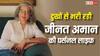 पहली शादी में मिला दर्द, दूसरी में भी झेला संघर्ष, दुखों से भरी रही जीनत अमान की पर्सनल लाइफ
