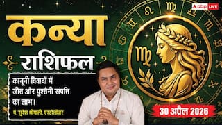 Aaj ka Kanya Rashifal 30 April 2026: कन्या राशि वैशाख पूर्णिमा पर पुश्तैनी संपत्ति से होगा बड़ा लाभ, कानूनी विवादों में मिलेगी जीत
