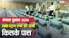 West Bengal Election Result 2026: किसके पास होती है स्ट्रॉग रूम की चाबी, बंगाल चुनाव खत्म होने के बाद जहां रखी गई थीं ईवीएम?