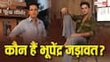 कौन हैं भूपेंद्र जड़ावत? विजय वर्मा की सीरीज 'मटका किंग' में मचा रहे धमाल