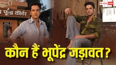 कौन हैं भूपेंद्र जड़ावत? विजय वर्मा की सीरीज 'मटका किंग' में मचा रहे धमाल