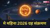 Grah Gochar May 2026 : मे महिन्यात 4 मोठ्या ग्रहांचा महासंयोग, एकामागोमाग संक्रमण; 3 राशींच्या आयुष्याला मिळणार टर्निंग पॉईंट