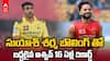 RR vs DC IPL 2026 Suyash Sharma | ఐపీఎల్ చరిత్రలోనే సుయాశ్ శర్మ వరల్డ్ రికార్డ్