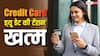 RBI ने दी खुशखबरी, बिल भरने की टेंशन खत्म, क्रेडिट कार्ड पर आया नया नियम, अब नहीं लगेगा जुर्माना!