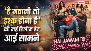 Toxic के पोस्टपोन होते ही वरुण धवन के लिए गुड न्यूज, अब 4 जून को रिलीज होगी ‘है जवानी तो इश्क होना है’