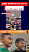ఫొటోకు రూ. 100 డిమాండ్‌ చేసిన వైభవ్‌..