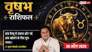 Aaj ka Vrishabh Rashifal 30 April 2026: वृषभ राशि मालव्य योग से बढ़ेगी व्यापार की साख, पॉलिटिक्स से जुड़े लोगों के सहयोग से चमकेगा भाग्य