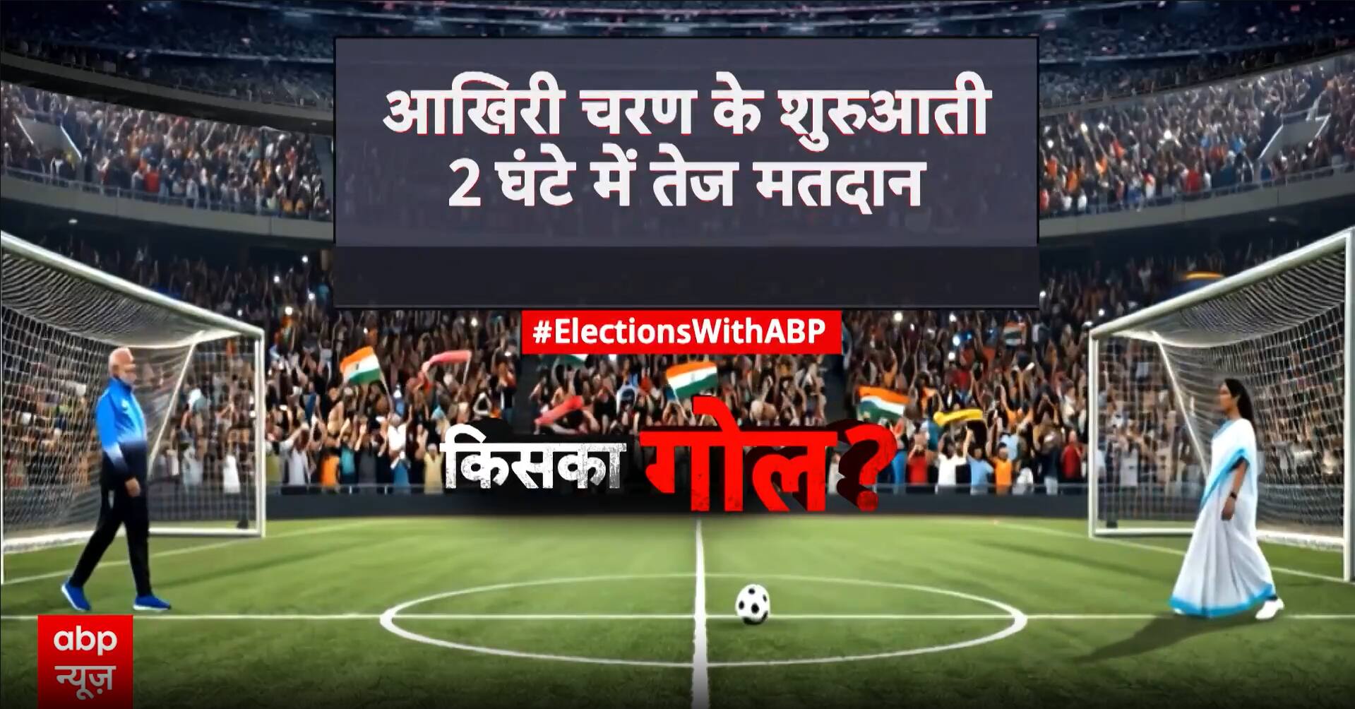 ABP News ABP News