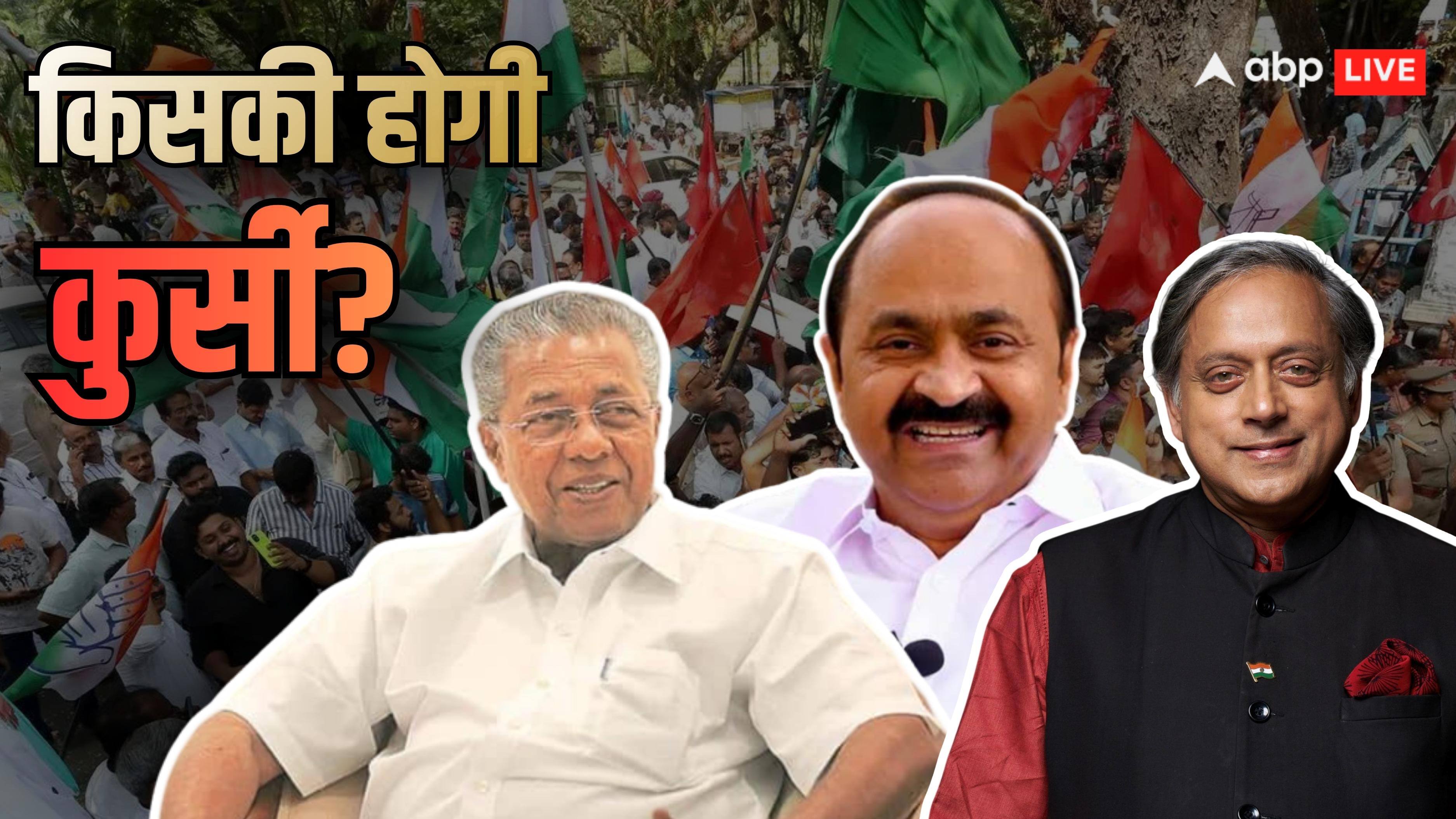 Explained: केरल के मुख्यमंत्री की रेस में शशि थरूर किस पोजिशन पर? किसे अगला CM बनाने की चाहत, जानें जनता का मूड