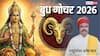 Budh Gochar 2026: 30 अप्रैल से बदलेंगे हालात! जानें बुध का गोचर किन राशियों के लिए शुभ-अशुभ