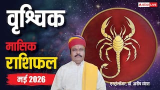Vrishchik May Horoscope 2026: वृश्चिक मई मासिक राशिफल, बैंक बैलेंस पर पड़ेगा तगड़ा असर, शुभचिंतक बनेंगे फरिश्ता