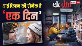 इस थाई फिल्म की रीमेक है जुनैद खान की 'एक दिन', बॉक्स ऑफिस पर छापे थे इतने करोड़, IMDb पर मिली है 7.7 रेटिंग