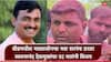 Beed Massajog Election Results: गेल्यावेळी अवघ्या 9 मतांनी हरले, आता संतोष देशमुखांच्या पत्नीला हरवून मस्साजोगचं सरपंचपद मिळवलंच, स्वरुपानंद देशमुखांची पहिली प्रतिक्रिया, म्हणाले...