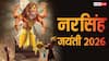 Narasimha Jayanti 2026 : भगवान विष्णूचा चौथा अवतार, नरसिंह जयंती नेमकी का साजरी केली जाते? वाचा शुभ मुहूर्त आणि या दिवसाचं महत्त्व