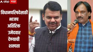 अंबादास दानवेंच्या उमेदवारीनं महाविकास आघाडीत अंतर्गत वाद, भाजप फायदा घेण्याच्या तयारीत, अतिरिक्त उमेदवार देण्याची चर्चा