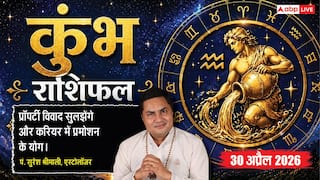 Aaj ka Kumbh Rashifal 30 April 2026: कुंभ राशि मालव्य योग से बढ़ेगा सामाजिक मान-सम्मान, प्रॉपर्टी के कानूनी विवादों में मिलेगी बड़ी जीत