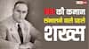न हिंदुस्तानी, न अंग्रेज; जानिए कौन थे RBI के पहले गवर्नर और कितना रहा उनका कार्यकाल