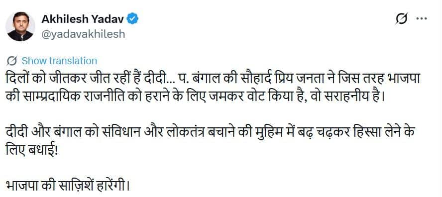 एग्जिट पोल: ममता बनर्जी का जिक्र कर अखिलेश यादव का बड़ा दावा, '...हराने के लिए जमकर वोट किया