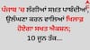 Punjab News: ਪੰਜਾਬ 'ਚ ਲੱਗੀਆਂ ਸਖ਼ਤ ਪਾਬੰਦੀਆਂ, ਉਲੰਘਣਾ ਕਰਨ ਵਾਲਿਆਂ ਖਿਲਾਫ਼ ਹੋਏਗਾ ਸਖਤ ਐਕਸ਼ਨ; 10 ਜੂਨ ਤੱਕ...