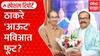 Vidhan Parishad Election MVA : काँग्रेसला न सांगताच दानवेंच्या नावाची घोषणा? Special Report