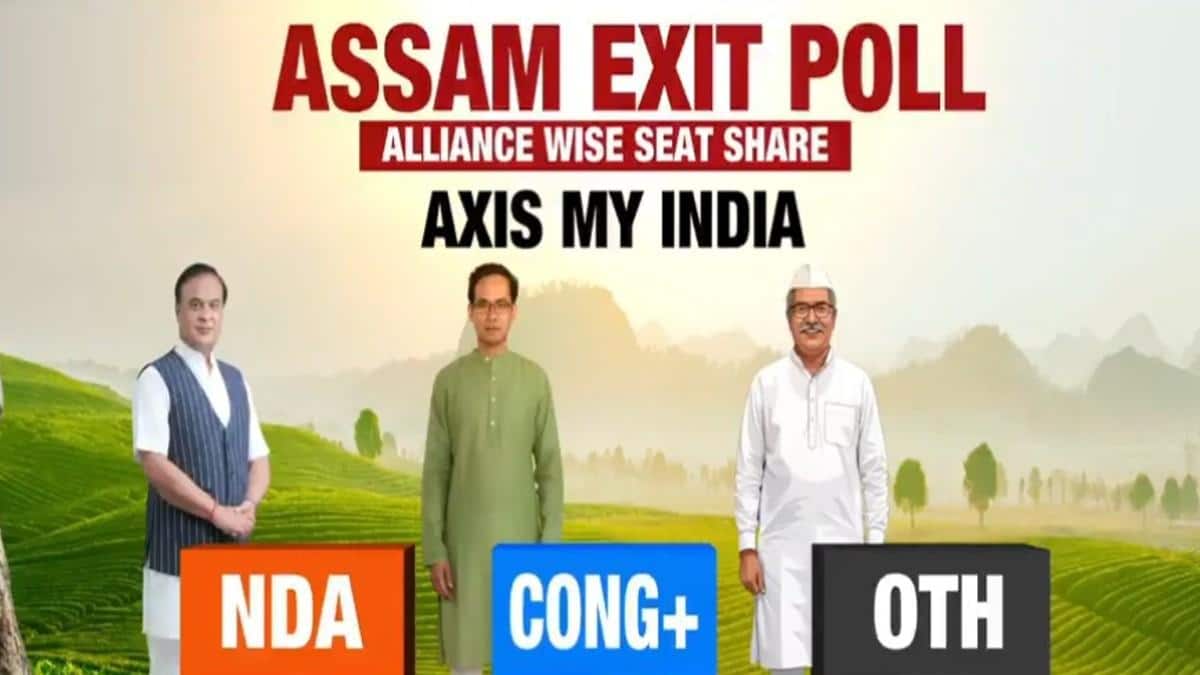Assam Exit Poll Results: அசாமில் ஆட்சியை பிடிக்கப் போவது யார்.? தேர்தலுக்கு பிந்தைய கருத்துக் கணிப்புகள் கூறுவது என்ன.?