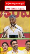 లోకేష్‌ పనితీరుపై చంద్రబాబు..