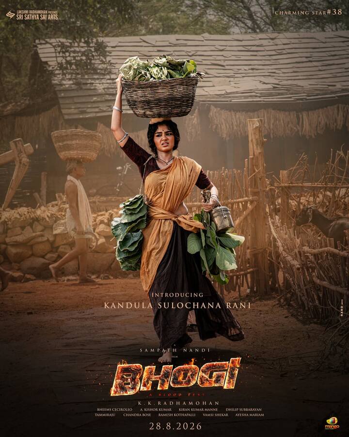 భోగి మూవీలో కందుల సులోచనా రాణిగా నటిస్తోంది అనుపమా పరమేశ్వరన్. లేటెస్ట్ గా ఆ లుక్ రిలీజ్ చేసిన మేకర్స్.. World… meet ‘KANDULA SULOCHANA RANI’ Nature’s child… Ganga’s home… Kandula’s pride… and the very soul of #BHOGI అని పోస్ట్ పెట్టారు