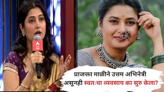 Prajakta Mali: उत्तम अभिनेत्री, निर्माती असूनही स्वतःचा व्यवसाय सुरू करण्याचा विचार कुठून आला? प्राजक्ता माळी हिनं सांगितली 'ती' स्पष्ट कारणं...