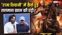 'मेरे बिना फिल्म नहीं बन सकती', रितेश देशमुख ने बताया 'राजा शिवाजी' में कैसे हुई सलमान खान की एंट्री?