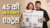 संभावना सेठ ने झेला है बहुत दर्द, 4 मिसकैरेज हुआ, एबॉर्शन कराना पड़ा, अब 45 में मां बनेंगी एक्ट्रेस