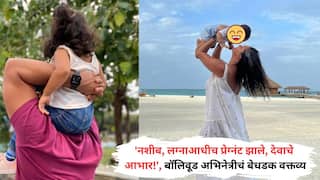 Neha Dhupia: 'नशीब, लग्नाआधीच प्रेग्नंट झाले, देवाचे आभार!', बॉलिवूड अभिनेत्रीचं बेधडक वक्तव्य; 'त्या' बातमीनं सगळेच झालेले शॉक
