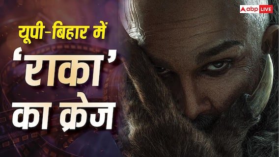 अल्लू अर्जुन की 'राका' के लिए यूपी-बिहार में मची होड़, मेकर्स को मिल रही है भारी-भरकम रकम अल्लू अर्जुन की 'राका' के लिए यूपी-बिहार में मची होड़, मेकर्स को मिल रही है भारी-भरकम रकम