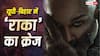 अल्लू अर्जुन की 'राका' के लिए यूपी-बिहार में मची होड़, मेकर्स को मिल रही है भारी-भरकम रकम