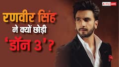 रणवीर सिंह ने क्यों छोड़ी फरहान अख्तर की 'डॉन 3'? असल वजह का अब हुआ खुलासा