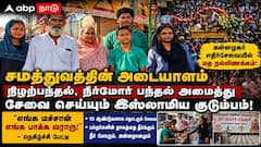 சமத்துவத்தின் அடையாளமாக ஜொலிக்கும் கள்ளழகர் சித்திரைத் திருவிழா !