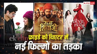 Friday Theatre Release 1st May: शुक्रवार को थिएटर्स में एंटरटेनमेंट का तूफान, रिलीज हो रही 'एक दिन' से 'राजा शिवाजी' तक, कई नई फिल्में,